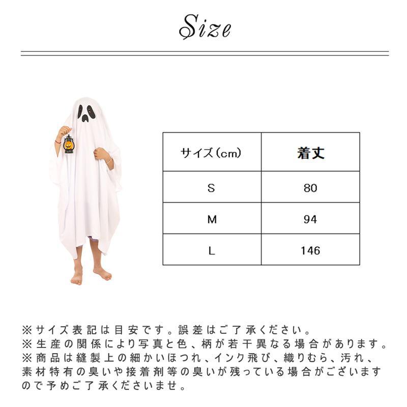 ハロウィン 仮装 子供 大人 幽霊 おばけ マント オバケ ゾンビ 死神 コスプレ デビル 悪魔 ホラー 衣装 着ぐるみ イベント パーティー 学園祭 - 画像 (2)