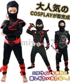 ハロウィン 衣装 子供 忍者 刺客 殺し屋 暗殺者 コスプレ コスチューム 男の子 女の子 キッズ 仮装 変装 にんじゃ セットアップ かっこいい