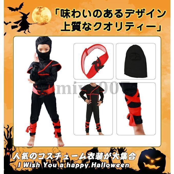 ハロウィン 衣装 子供 忍者 刺客 殺し屋 暗殺者 コスプレ コスチューム 男の子 女の子 キッズ 仮装 変装 にんじゃ セットアップ かっこいい - 画像 (2)