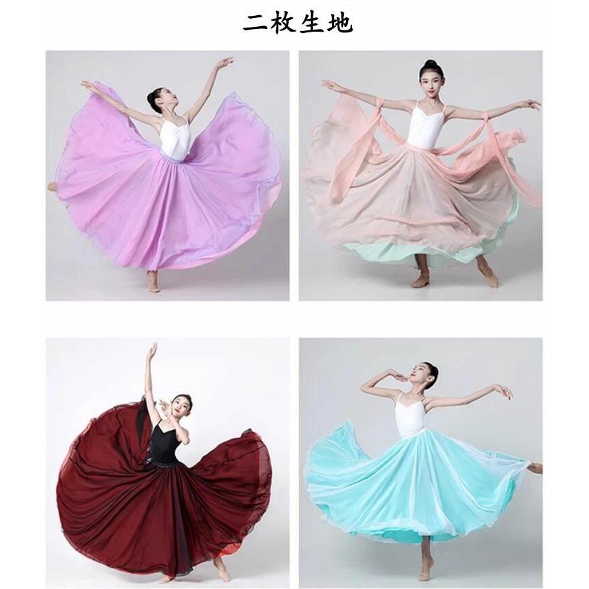広がる スカート ロング丈 70cm 75cm 80cm 85cm 90cm 95cm 子供 大人 大きい裾 360° 540°720° 飄逸 シフォン 二枚生地 一枚生地 古典ダンス ベリー