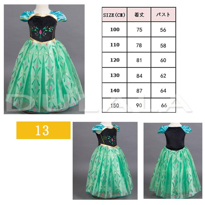 子供 プリンセス ドレスベル エルサ アリエル ラプンツェル コスチュームドレス お姫様 キッズ 変身 女の子 誕生日プレゼント 100 110 120 130 140 150cm - 画像 (3)