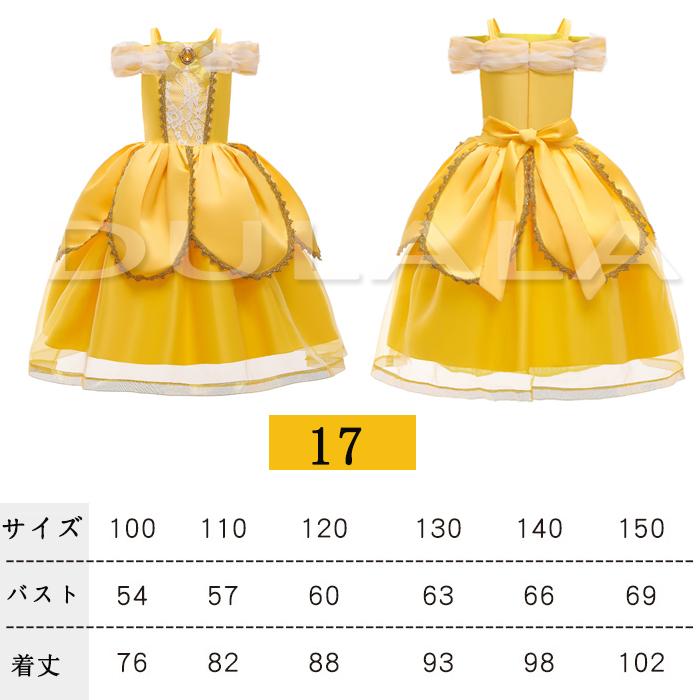 子供 プリンセス ドレスベル エルサ アリエル ラプンツェル コスチュームドレス お姫様 キッズ 変身 女の子 誕生日プレゼント 100 110 120 130 140 150cm - 画像 (5)