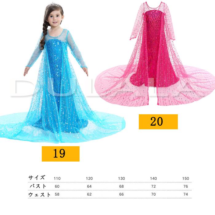 子供 プリンセス ドレスベル エルサ アリエル ラプンツェル コスチュームドレス お姫様 キッズ 変身 女の子 誕生日プレゼント 100 110 120 130 140 150cm - 画像 (7)