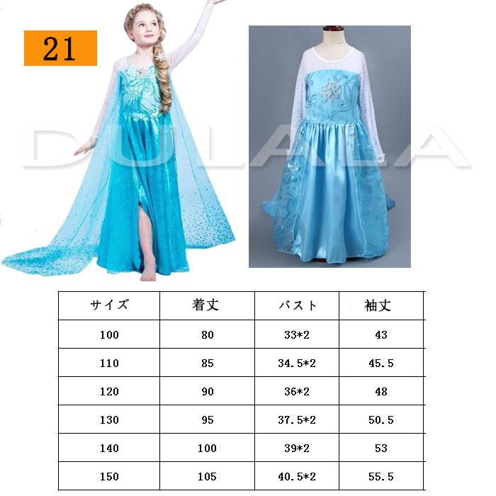 子供 プリンセス ドレスベル エルサ アリエル ラプンツェル コスチュームドレス お姫様 キッズ 変身 女の子 誕生日プレゼント 100 110 120 130 140 150cm - 画像 (8)