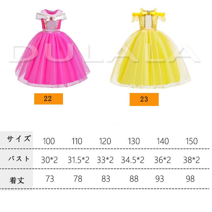 子供 プリンセス ドレスベル エルサ アリエル ラプンツェル コスチュームドレス お姫様 キッズ 変身 女の子 誕生日プレゼント 100 110 120 130 140 150cm - 画像 (9)