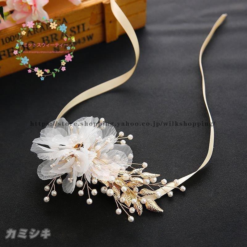 ウェディング 花嫁用 腕花 腕飾り リストブーケ ウェディング小物 花 花飾り リボン シャンパン 結婚式 パーティー 二次会 お呼ばれ 花嫁 ブライダル 撮影用