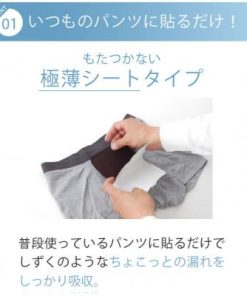 ふるさと納税 忠岡町 ピタガード 男性用 尿漏れ対策 吸水シート 3枚組 Mサイズ ネイビー