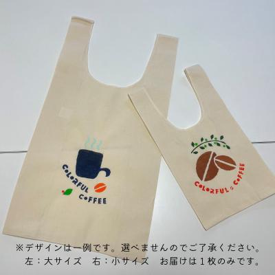 ふるさと納税 当麻町 珈琲屋のトートバッグ小1枚【W-031】