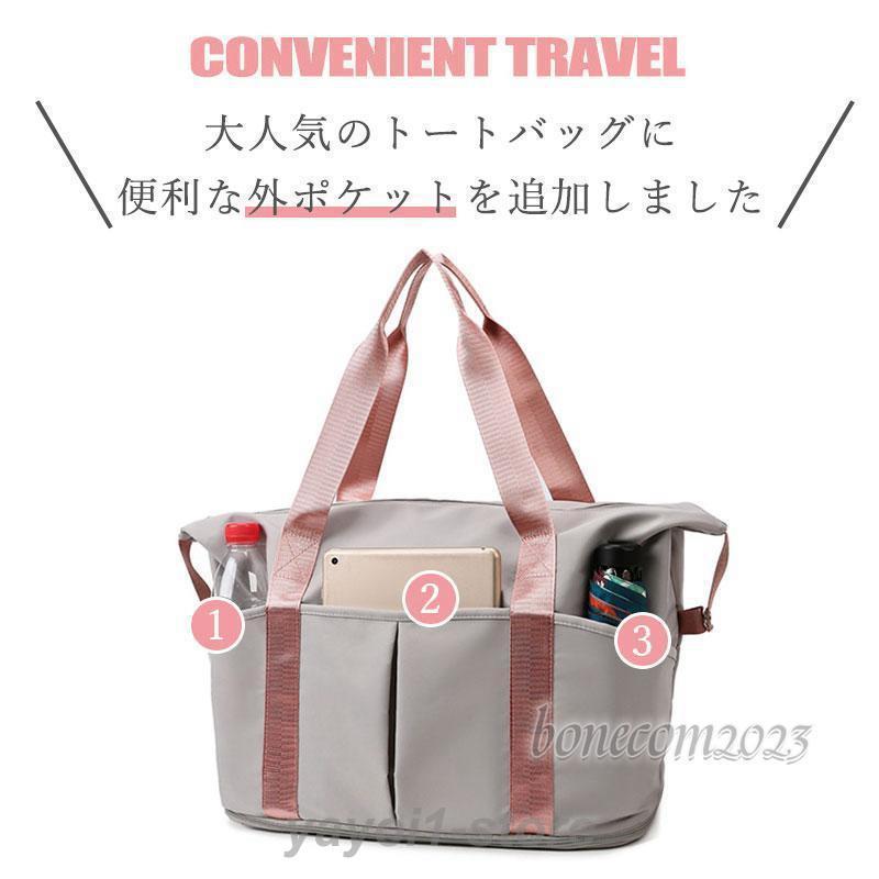 便利な外ポケット付き トートバッグ 拡大 旅行バッグ 大容量 超軽量 旅行かばん トラベル お出かけ 自立 バッグ 男女兼用 大きめ 軽い