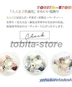 成人式 髪飾り 花 和装 振袖 袴 七五三 着物 卒業式 結婚式 二次会 浴衣 髪 飾り 髪留め 20歳