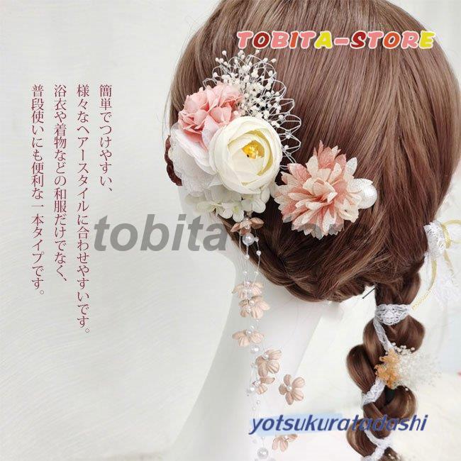 成人式 髪飾り 花 和装 振袖 袴 七五三 着物 卒業式 結婚式 二次会 浴衣 髪 飾り 髪留め 20歳 - 画像 (3)
