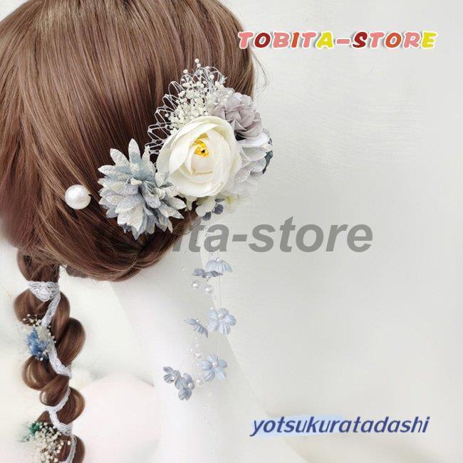 成人式 髪飾り 花 和装 振袖 袴 七五三 着物 卒業式 結婚式 二次会 浴衣 髪 飾り 髪留め 20歳 - 画像 (5)