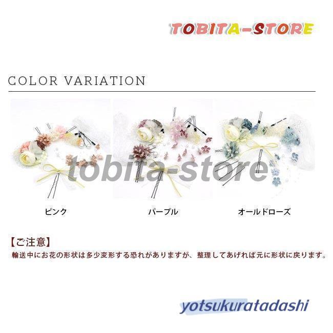 成人式 髪飾り 花 和装 振袖 袴 七五三 着物 卒業式 結婚式 二次会 浴衣 髪 飾り 髪留め 20歳 - 画像 (8)