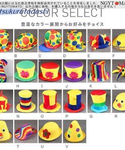 ピ衣装 コスプレ 大人用 子供用 帽子 小物 雑物 コスチューム レディース メンズ 男女兼用  新年会 学園祭 衣装 仮装 パーティ グッズ イベント
