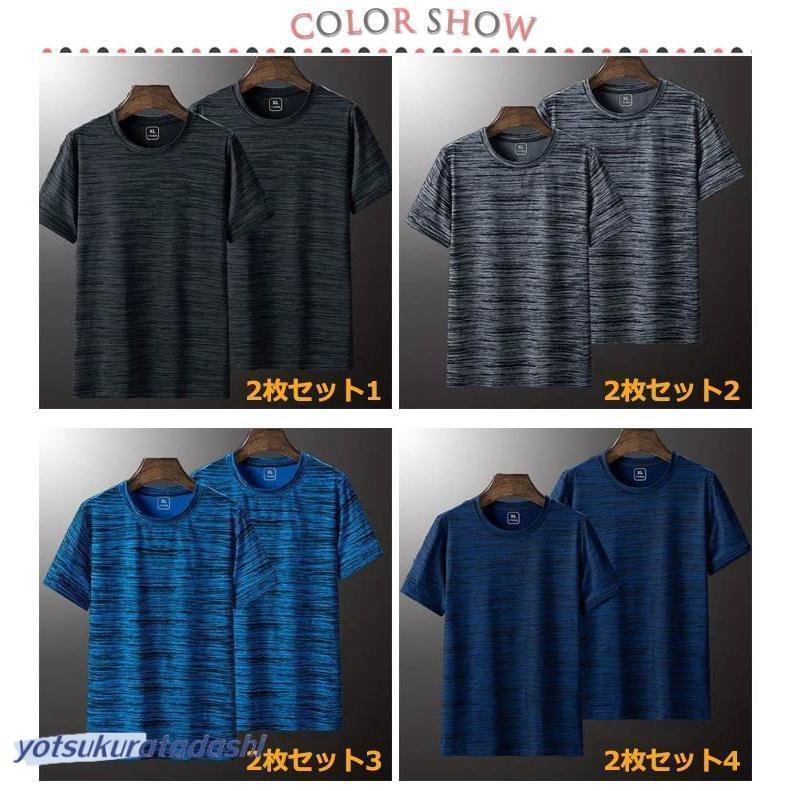ドライtシャツ tシャツ 2枚セット メンズ 速乾Tシャツ 春 カットソー 夏 冷感 スポーツウェア 半袖tシャツ 速乾 ラウンドネック - 画像 (6)