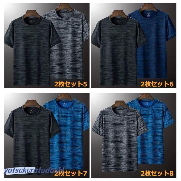 ドライtシャツ tシャツ 2枚セット メンズ 速乾Tシャツ 春 カットソー 夏 冷感 スポーツウェア 半袖tシャツ 速乾 ラウンドネック - 画像 (7)