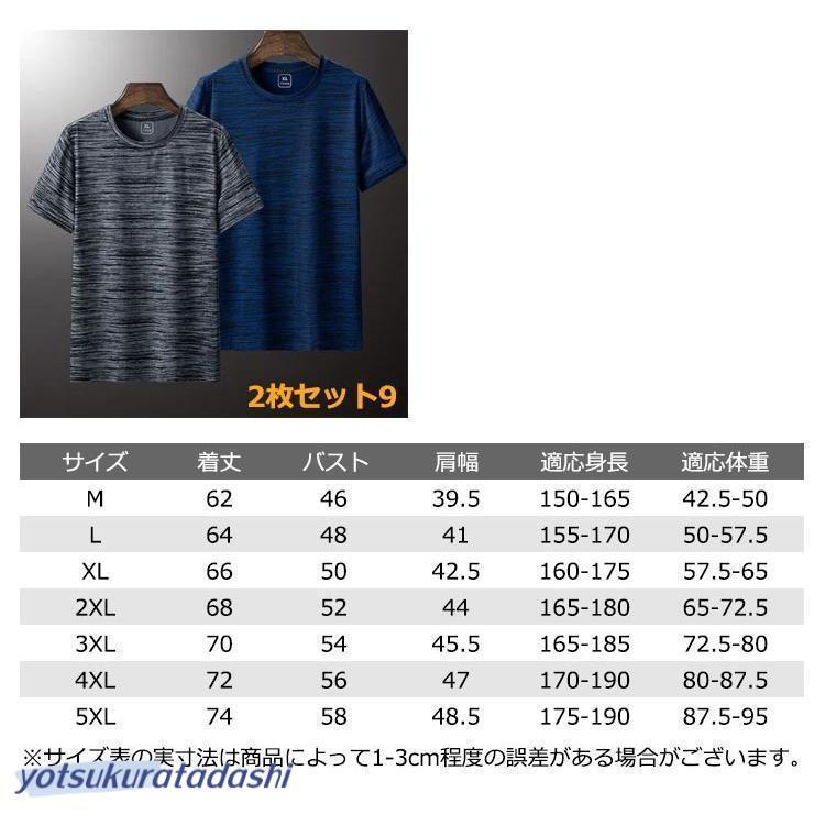 ドライtシャツ tシャツ 2枚セット メンズ 速乾Tシャツ 春 カットソー 夏 冷感 スポーツウェア 半袖tシャツ 速乾 ラウンドネック - 画像 (8)