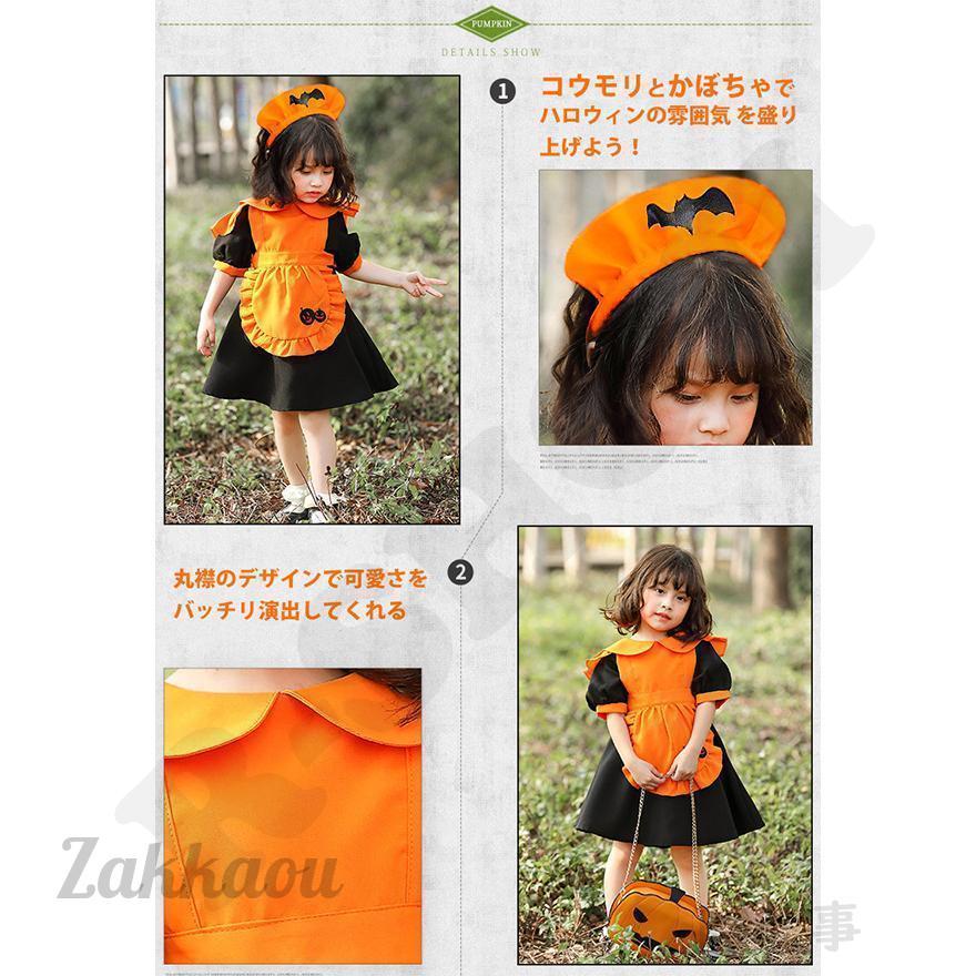 ハロウィン衣装 コスプレ かぼちゃ キッズ ベビー 女の子 パンプキン ウィッチ コスチューム メイド服 エプロン 子供用 仮装 おすすめ - 画像 (6)