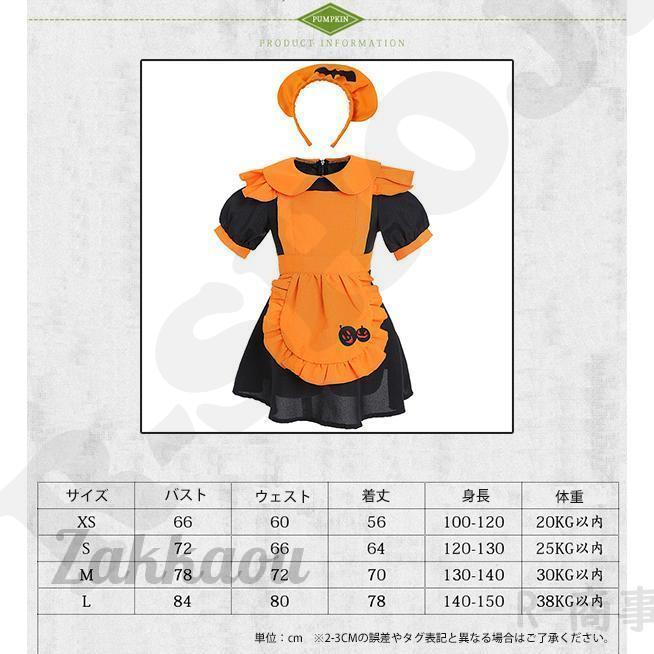 ハロウィン衣装 コスプレ かぼちゃ キッズ ベビー 女の子 パンプキン ウィッチ コスチューム メイド服 エプロン 子供用 仮装 おすすめ - 画像 (8)